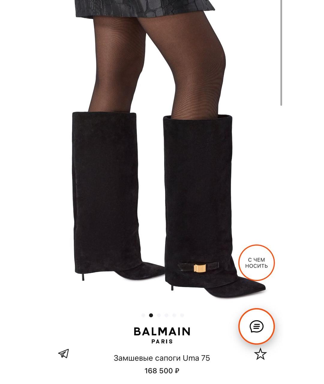 BALMAIN Черные замшевые сапоги, фото 6