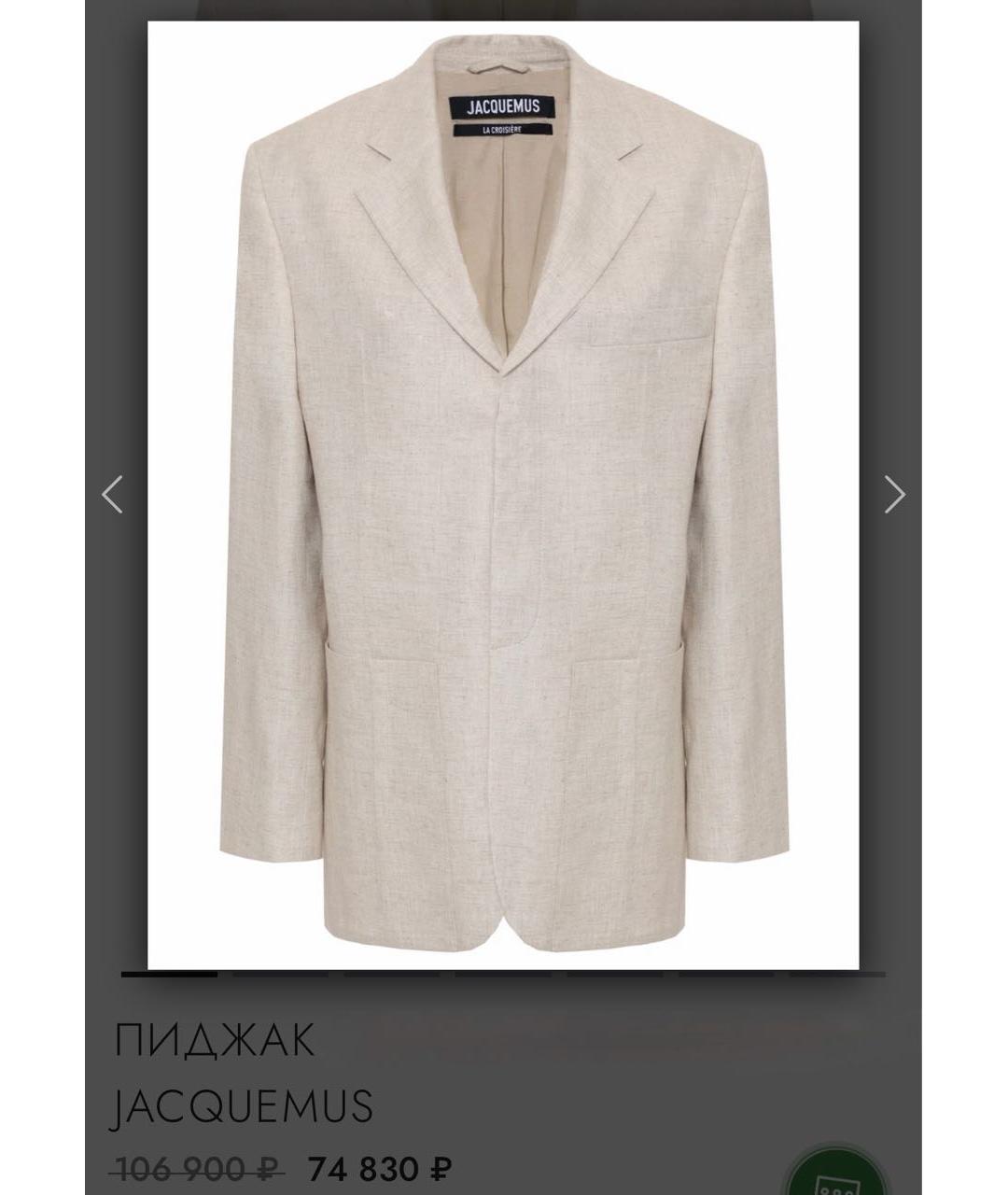 JACQUEMUS Бежевый жакет/пиджак, фото 3