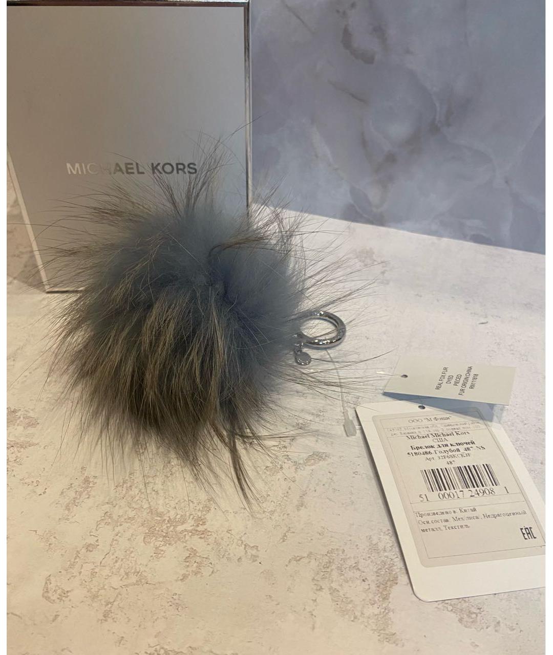 MICHAEL KORS Голубой брелок, фото 3