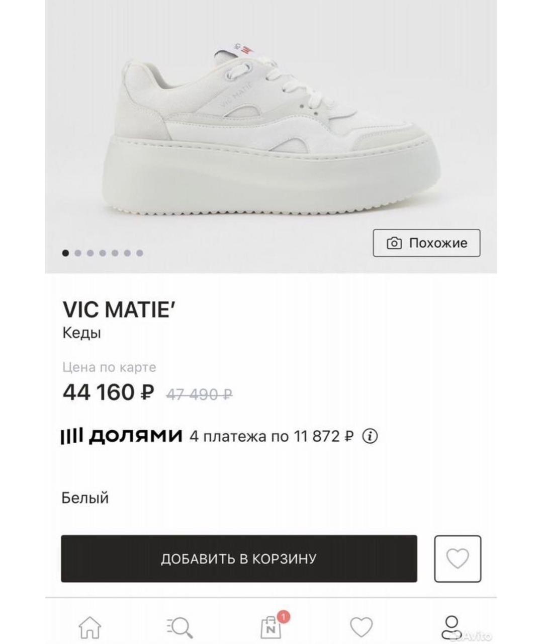 VIC MATIE Белые кожаные кеды, фото 7