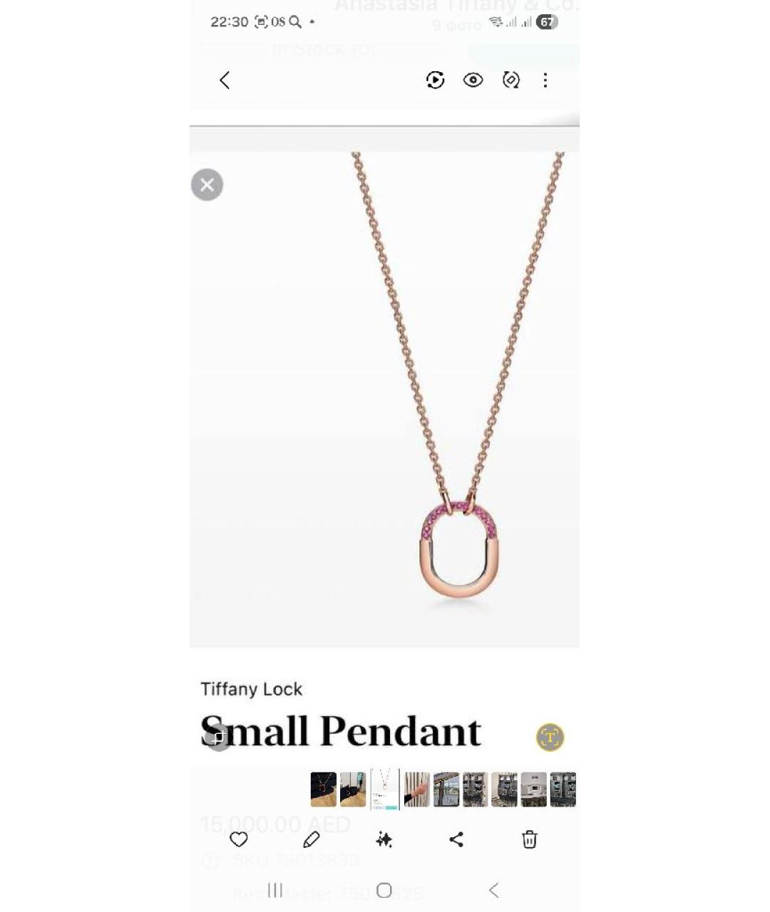 TIFFANY&CO Розовое колье из розового золота, фото 4