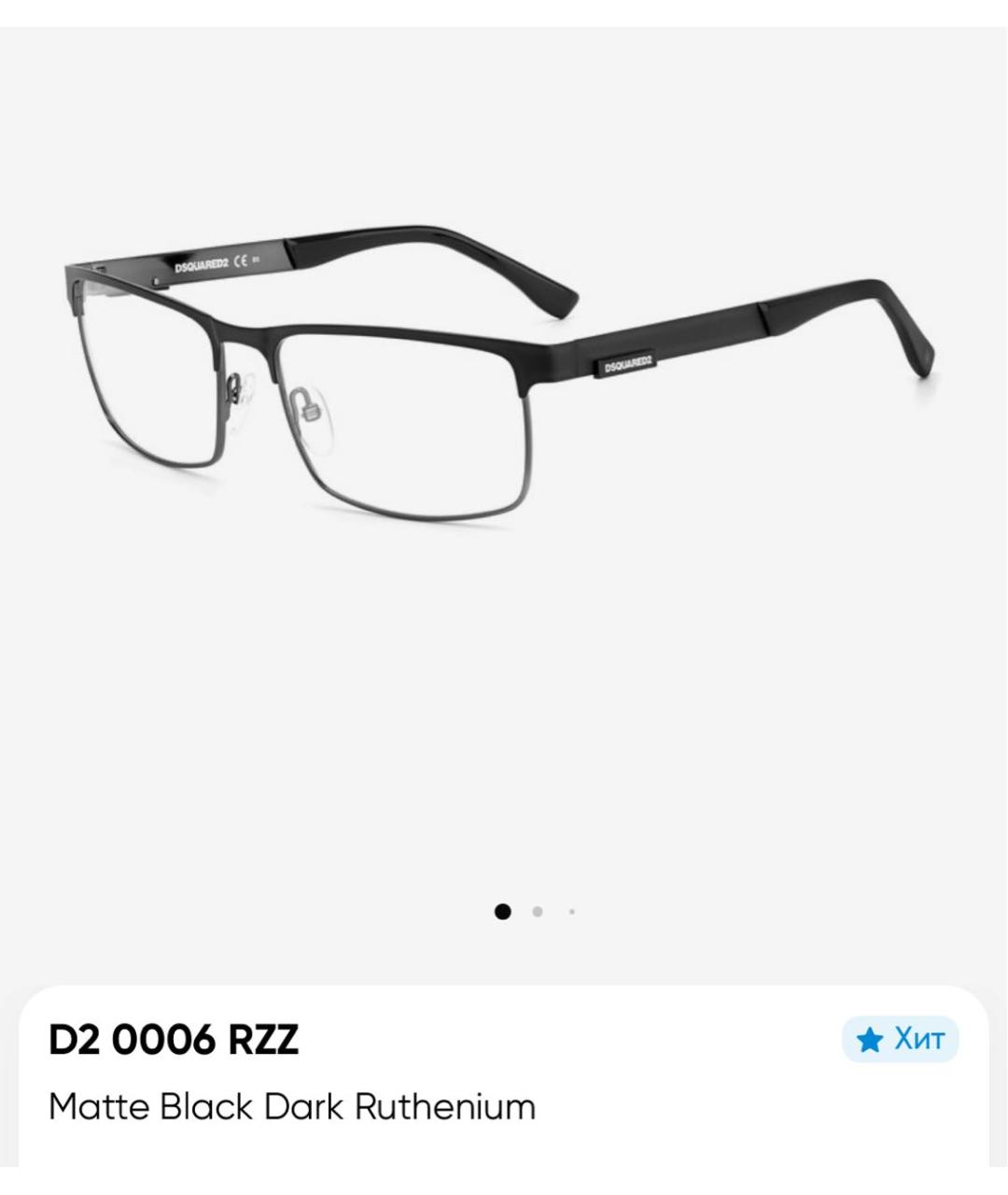 Изображение продукта