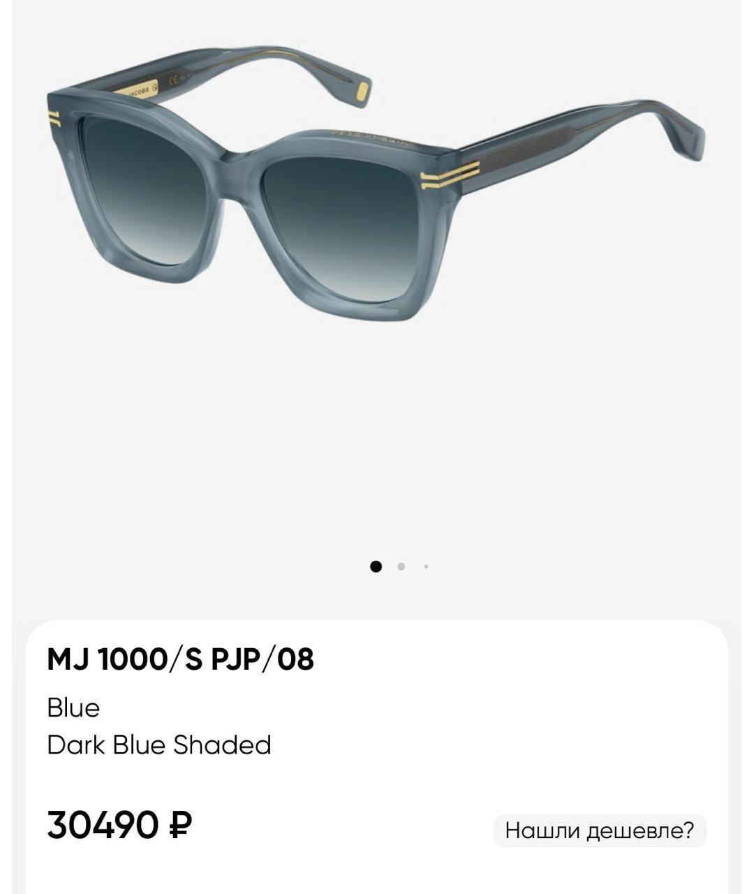 MARC JACOBS Бирюзовые пластиковые солнцезащитные очки, фото 4