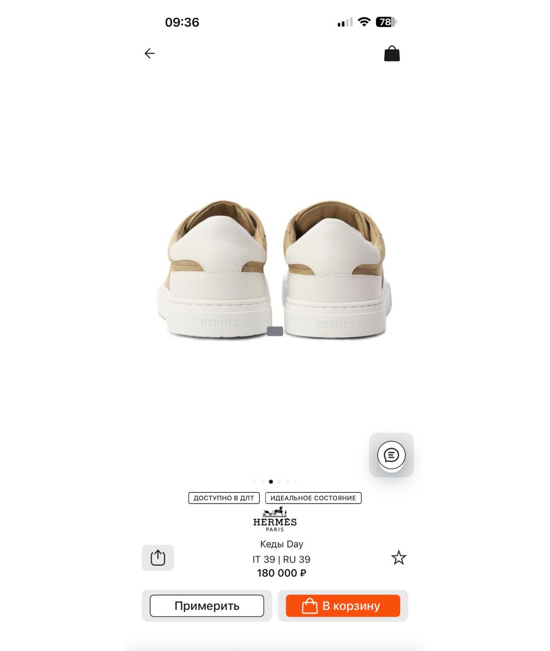 HERMES Бежевые замшевые кеды, фото 6