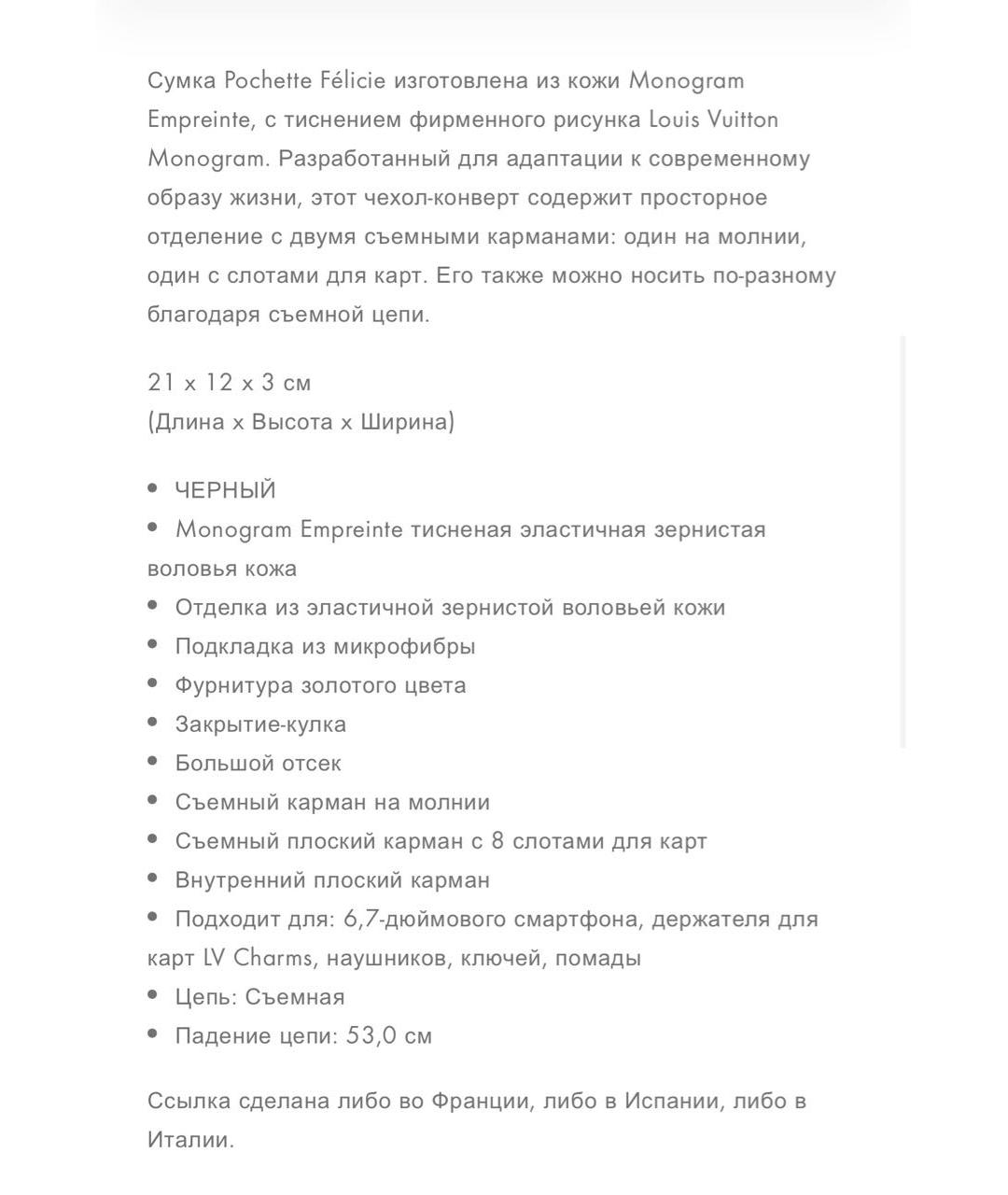 LOUIS VUITTON Черная кожаная сумка через плечо, фото 7