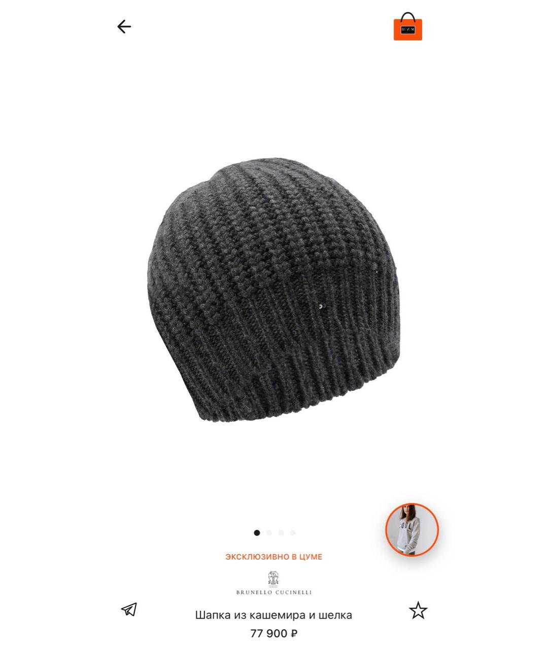 BRUNELLO CUCINELLI Антрацитовая кашемировая шапка, фото 6