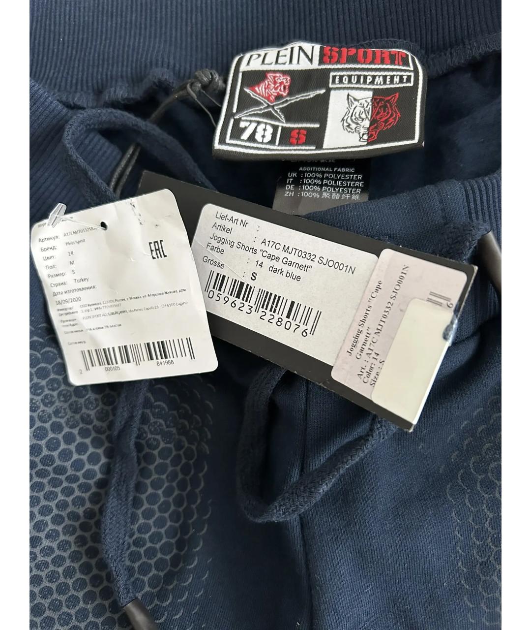 PLEIN SPORT Синие хлопко-эластановые шорты, фото 3