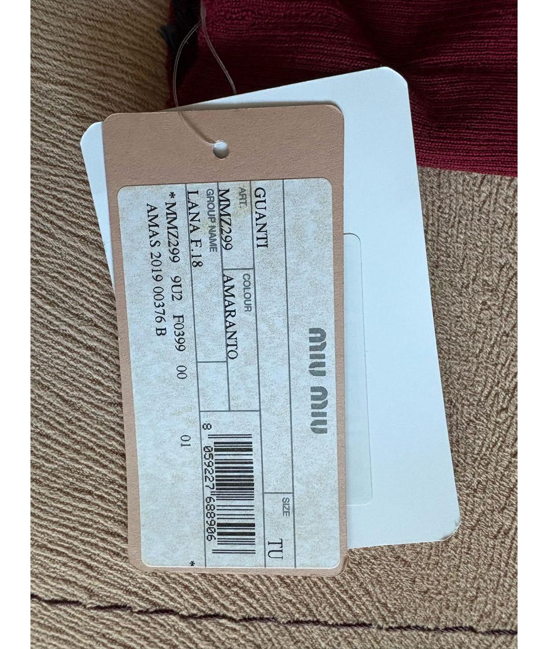 MIU MIU Бордовые шерстяные митенки, фото 5