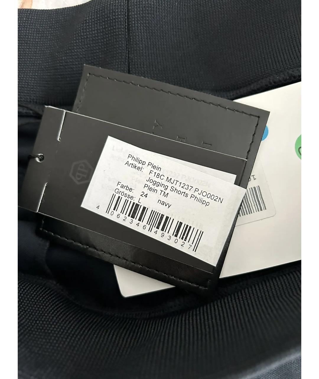 PHILIPP PLEIN Темно-синие хлопко-эластановые шорты, фото 3