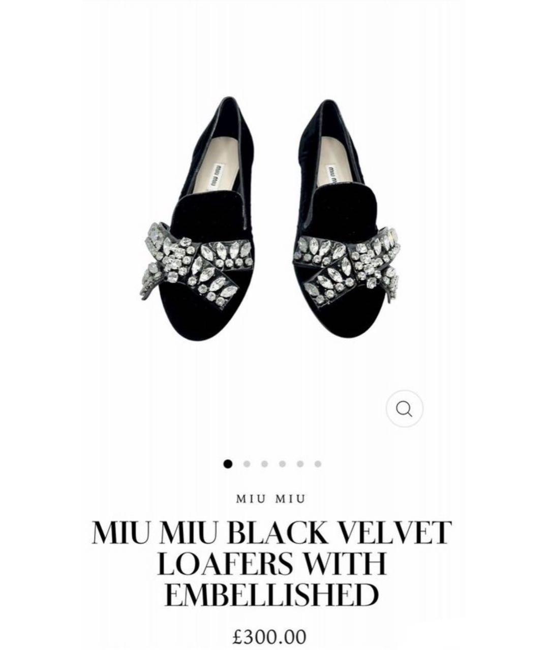 MIU MIU Черные бархатные балетки, фото 6