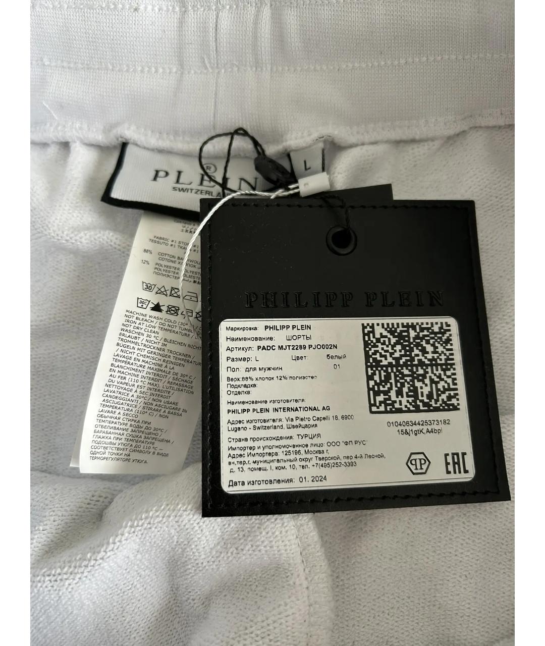 PHILIPP PLEIN Белые хлопко-эластановые шорты, фото 3