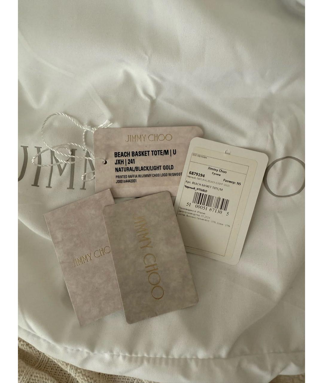 JIMMY CHOO Бежевая пелетеная пляжная сумка, фото 6