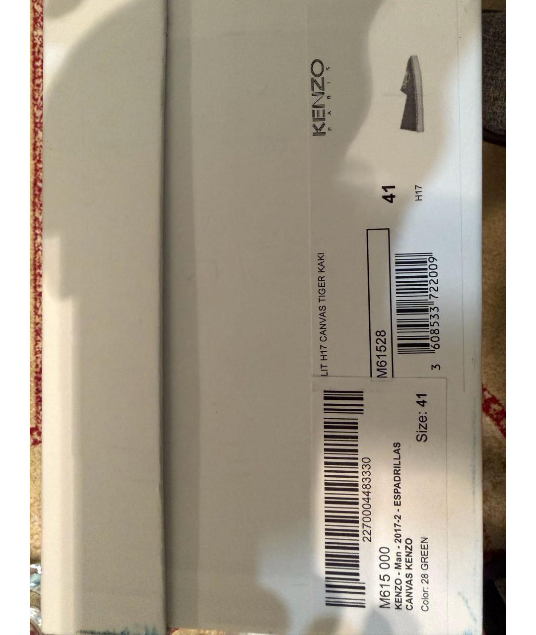 KENZO Хаки текстильные эспадрильи, фото 3