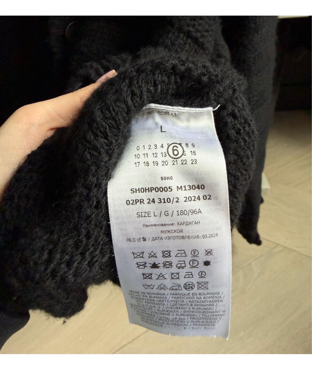 MM6 MAISON MARGIELA Черный шерстяной кардиган, фото 6