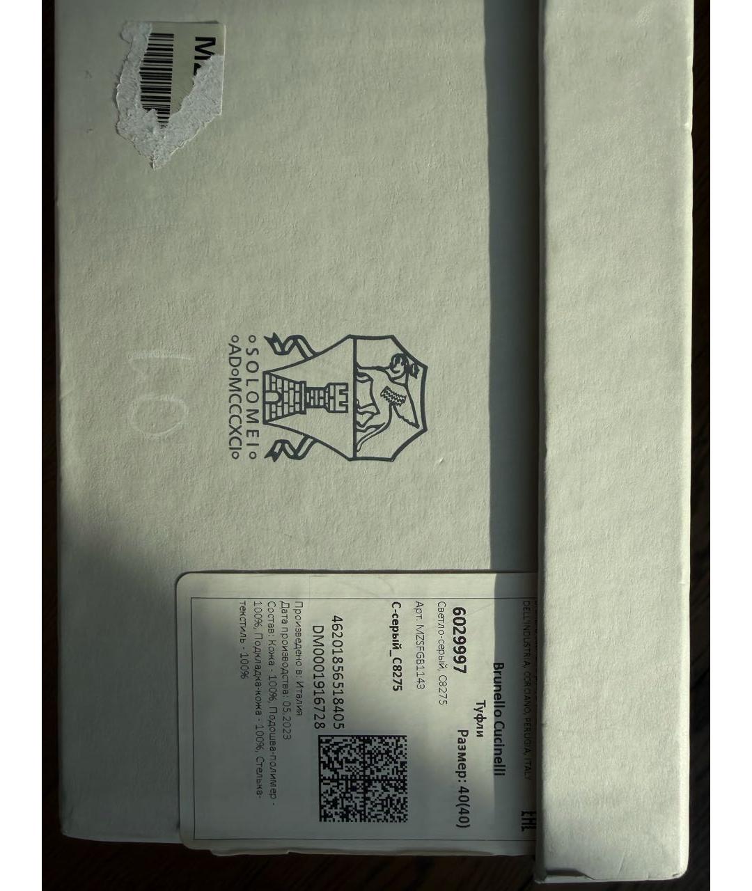 BRUNELLO CUCINELLI Бежевые замшевые лоферы, фото 8