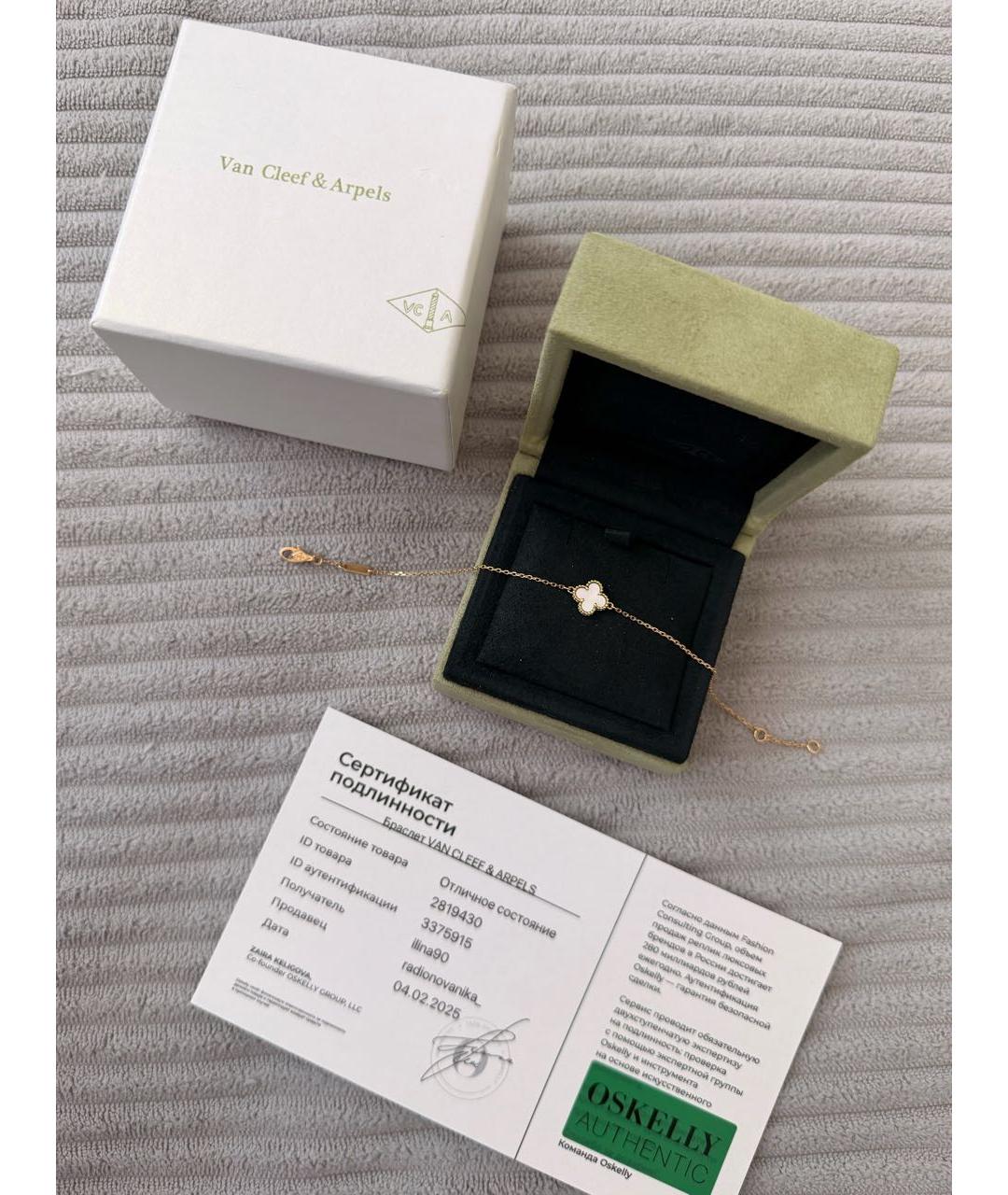 VAN CLEEF & ARPELS Золотой браслет из желтого золота, фото 2