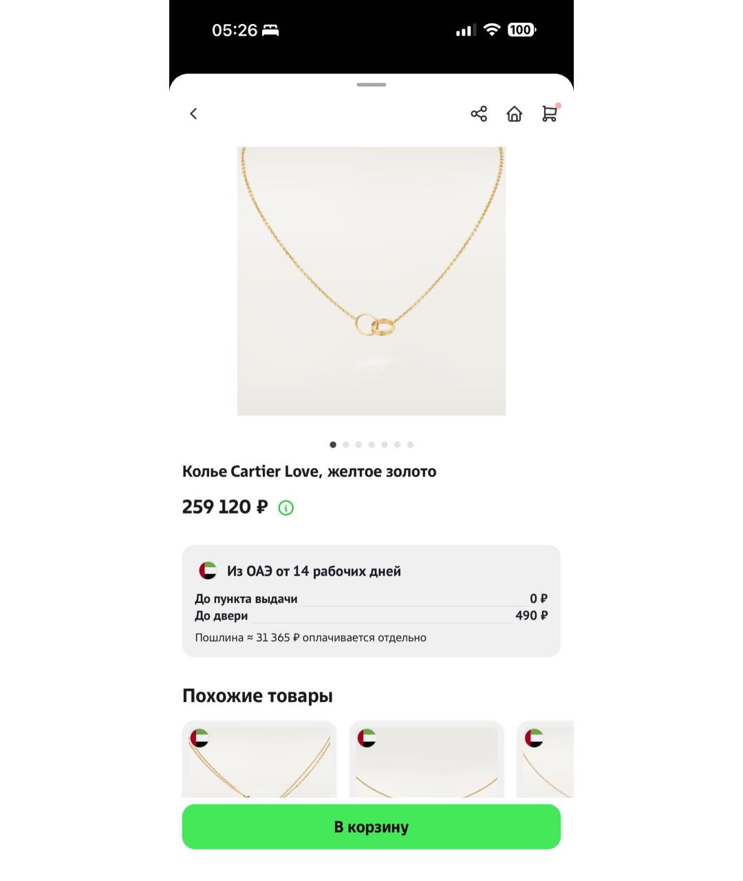 CARTIER Золотая подвеска из розового золота, фото 2