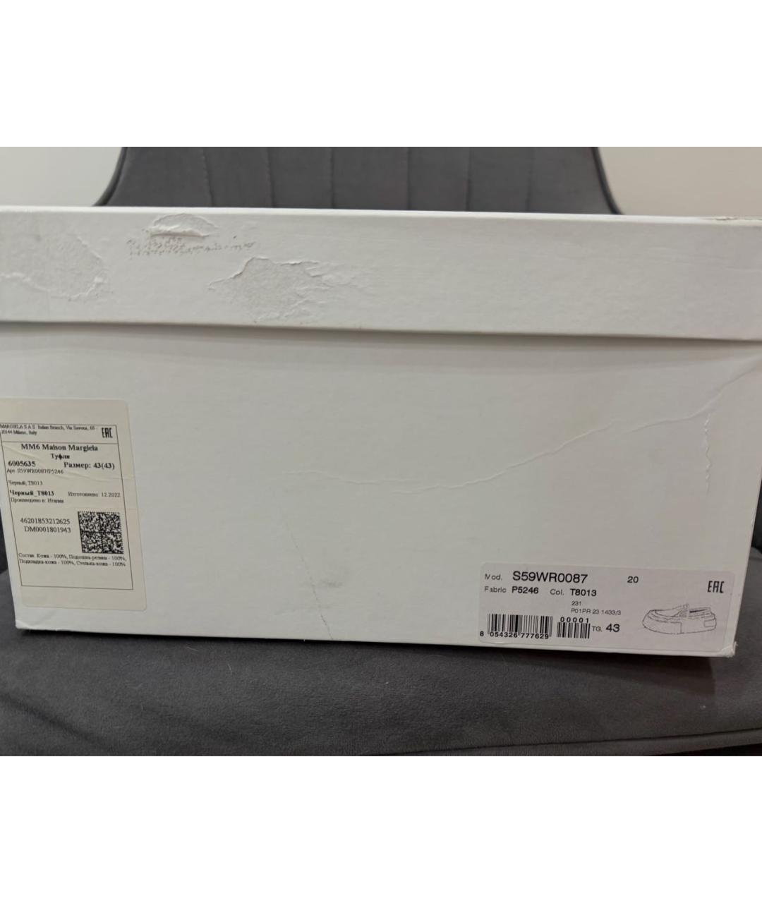 MM6 MAISON MARGIELA Черные замшевые слипоны, фото 6