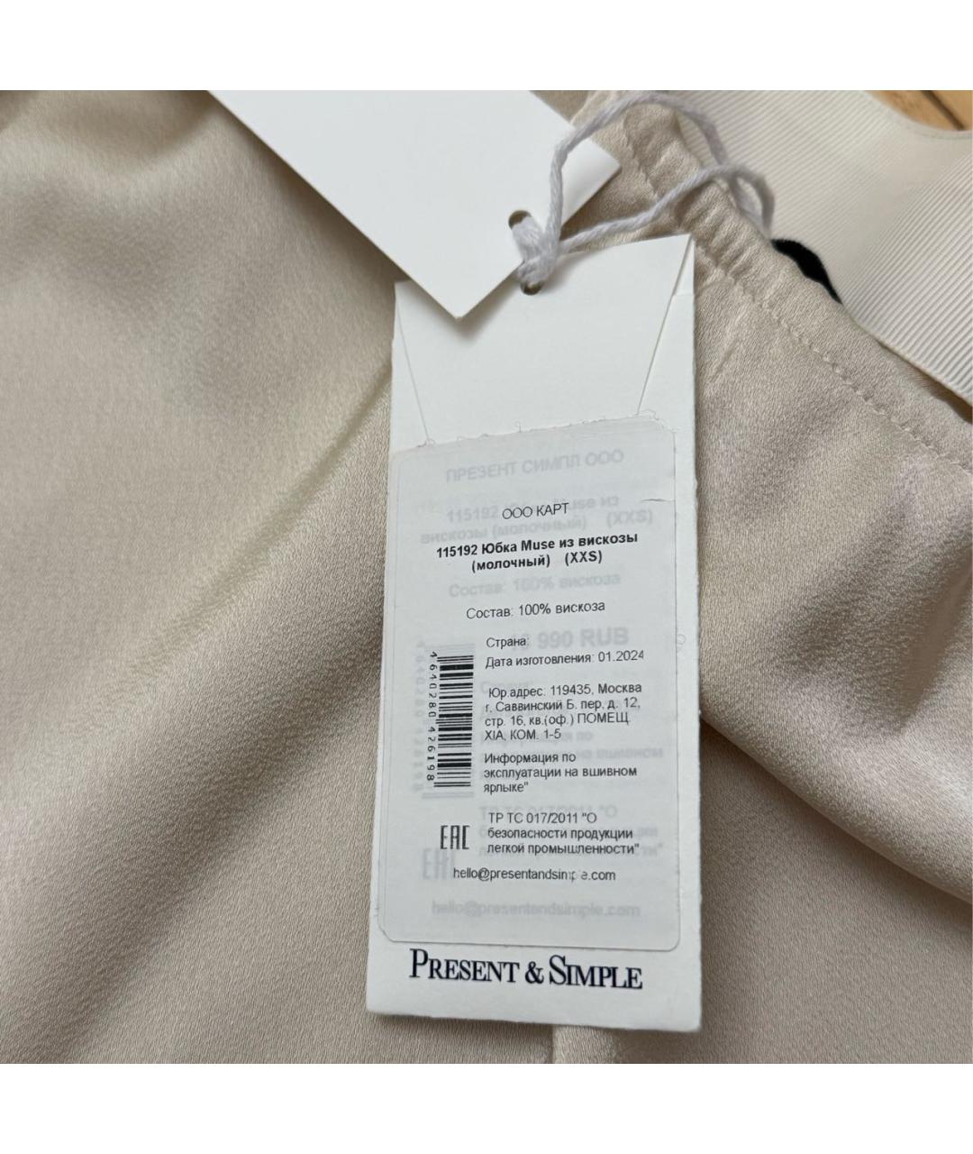 REPRESENT Бежевая вискозная юбка миди, фото 3