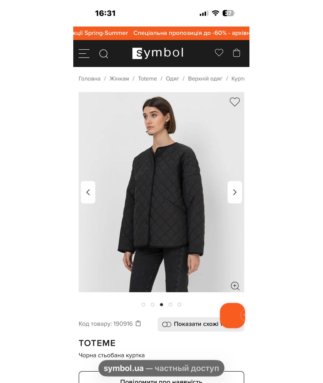 TOTEME Черная полиамидовая куртка, фото 3