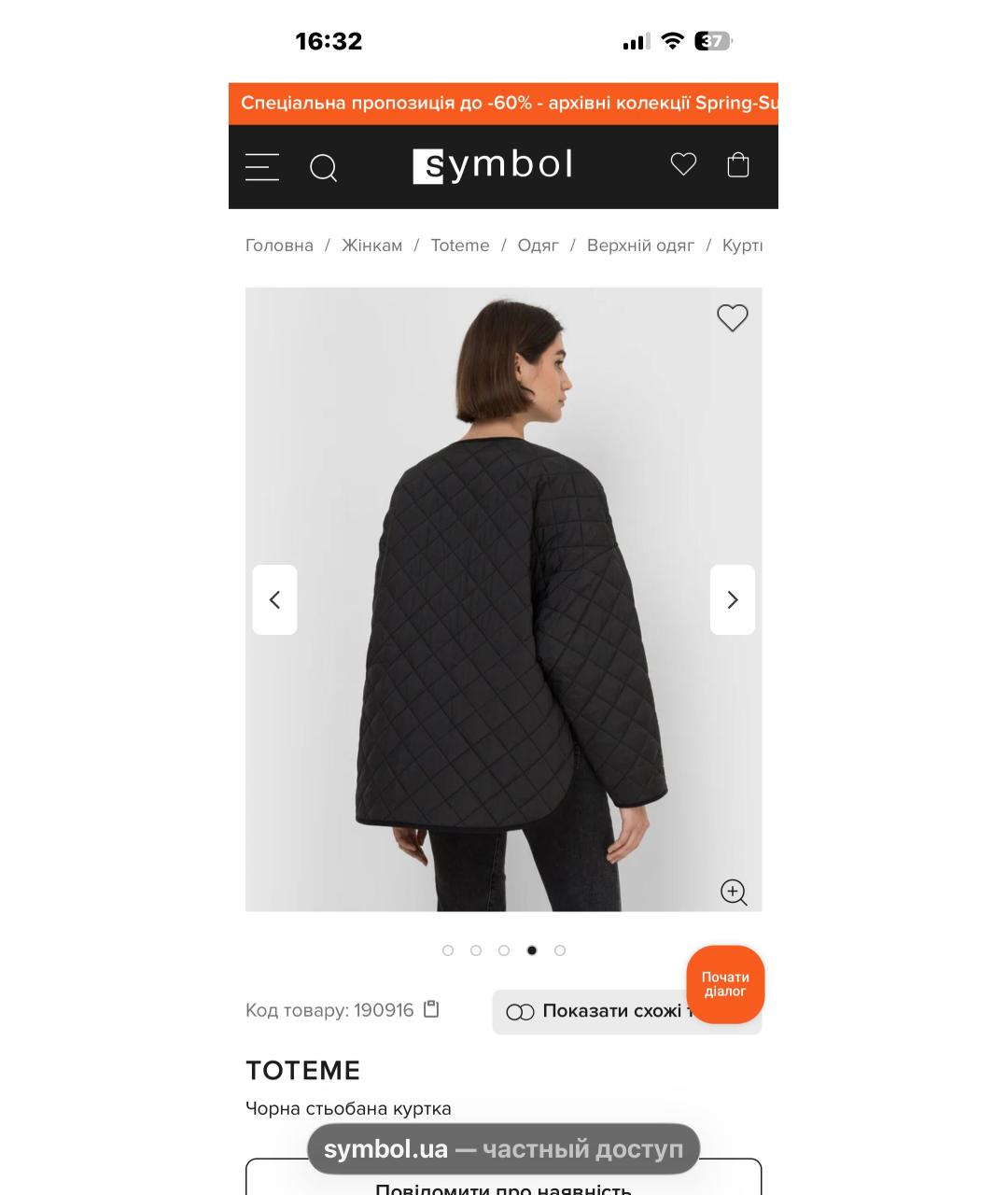 TOTEME Черная полиамидовая куртка, фото 2