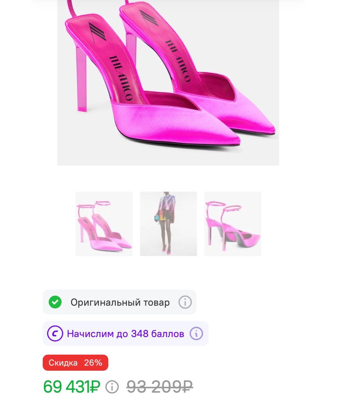 THE ATTICO Фуксия текстильные туфли, фото 5