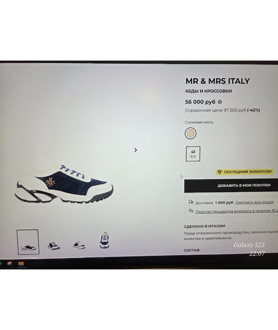 MR & MRS ITALY Синие замшевые низкие кроссовки / кеды, фото 7