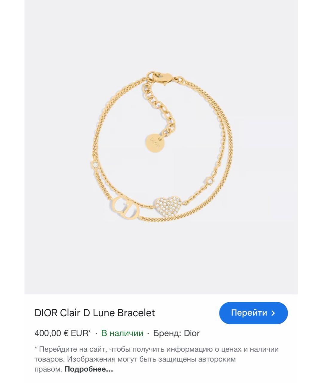 CHRISTIAN DIOR Золотой браслет, фото 9