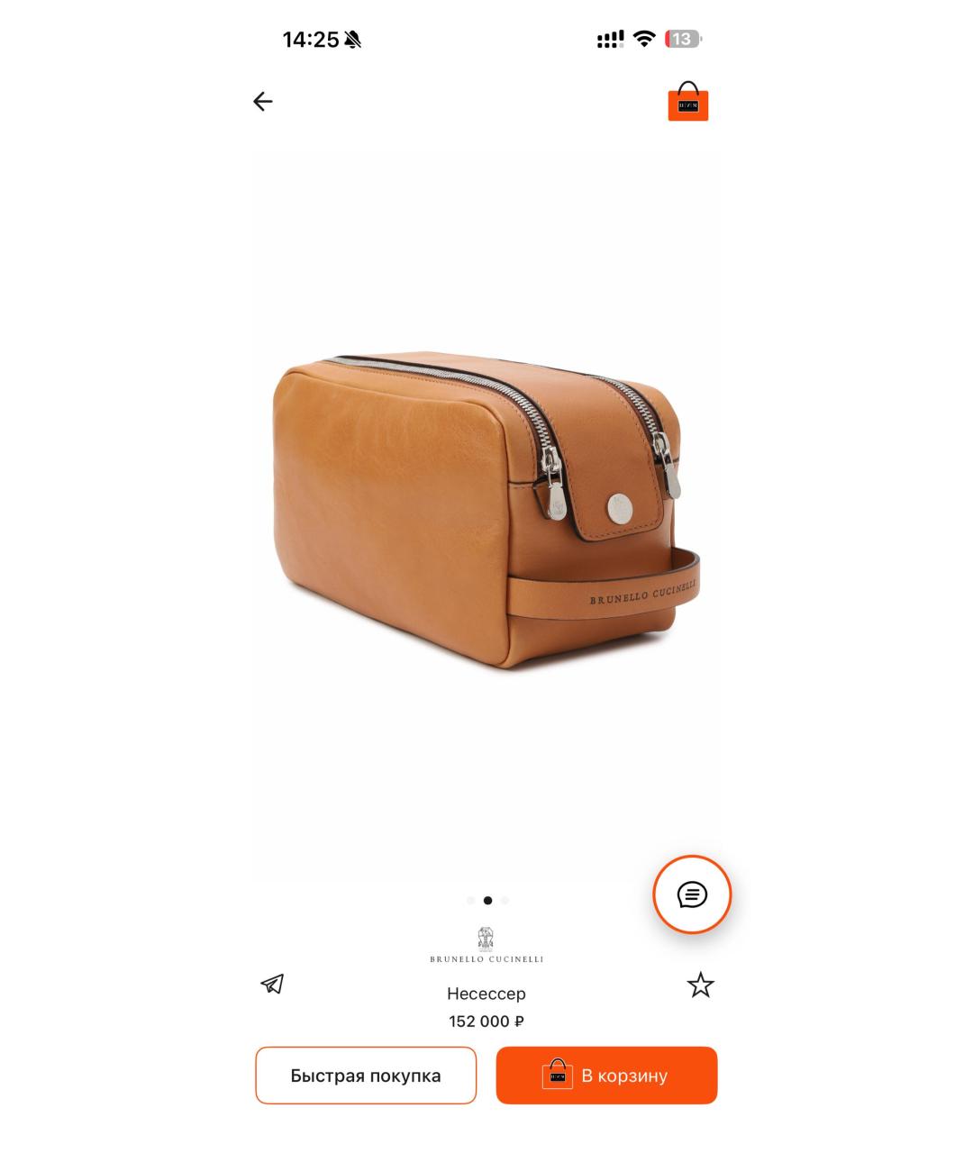 BRUNELLO CUCINELLI Бежевая кожаная косметичка, фото 8