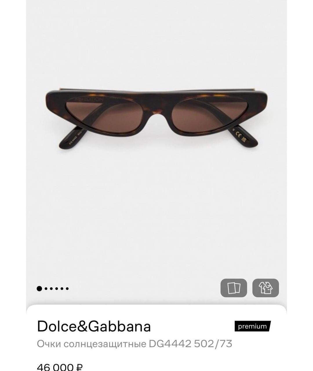 DOLCE&GABBANA Коричневые пластиковые солнцезащитные очки, фото 5