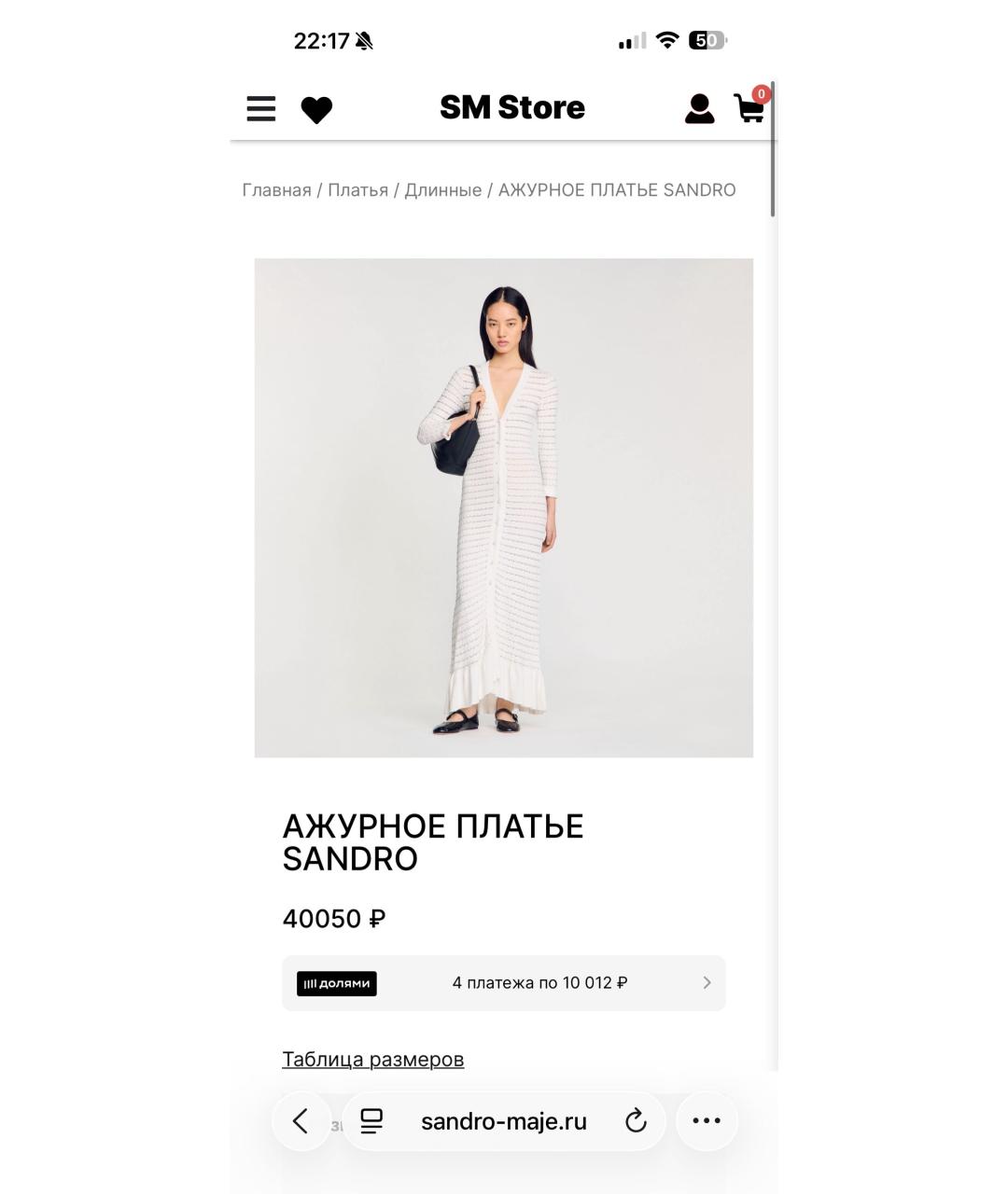 SANDRO Белое полиэстеровое повседневное платье, фото 4