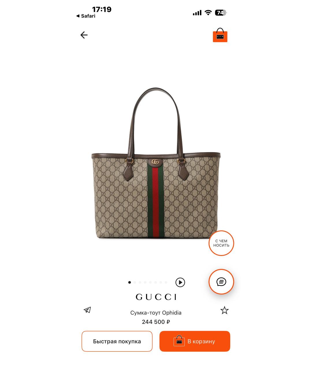 GUCCI Коричневая тканевая сумка с короткими ручками, фото 7