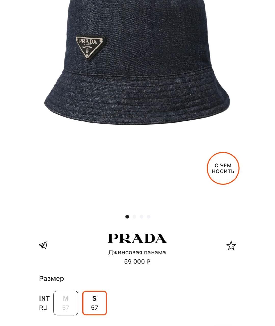 PRADA Голубая панама, фото 8