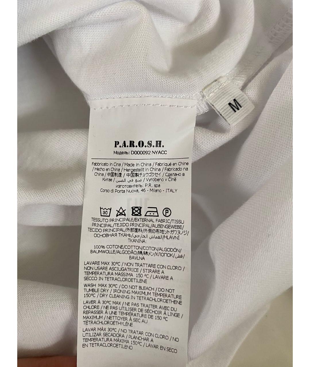 P.A.R.O.S.H. Белое коктейльное платье, фото 8
