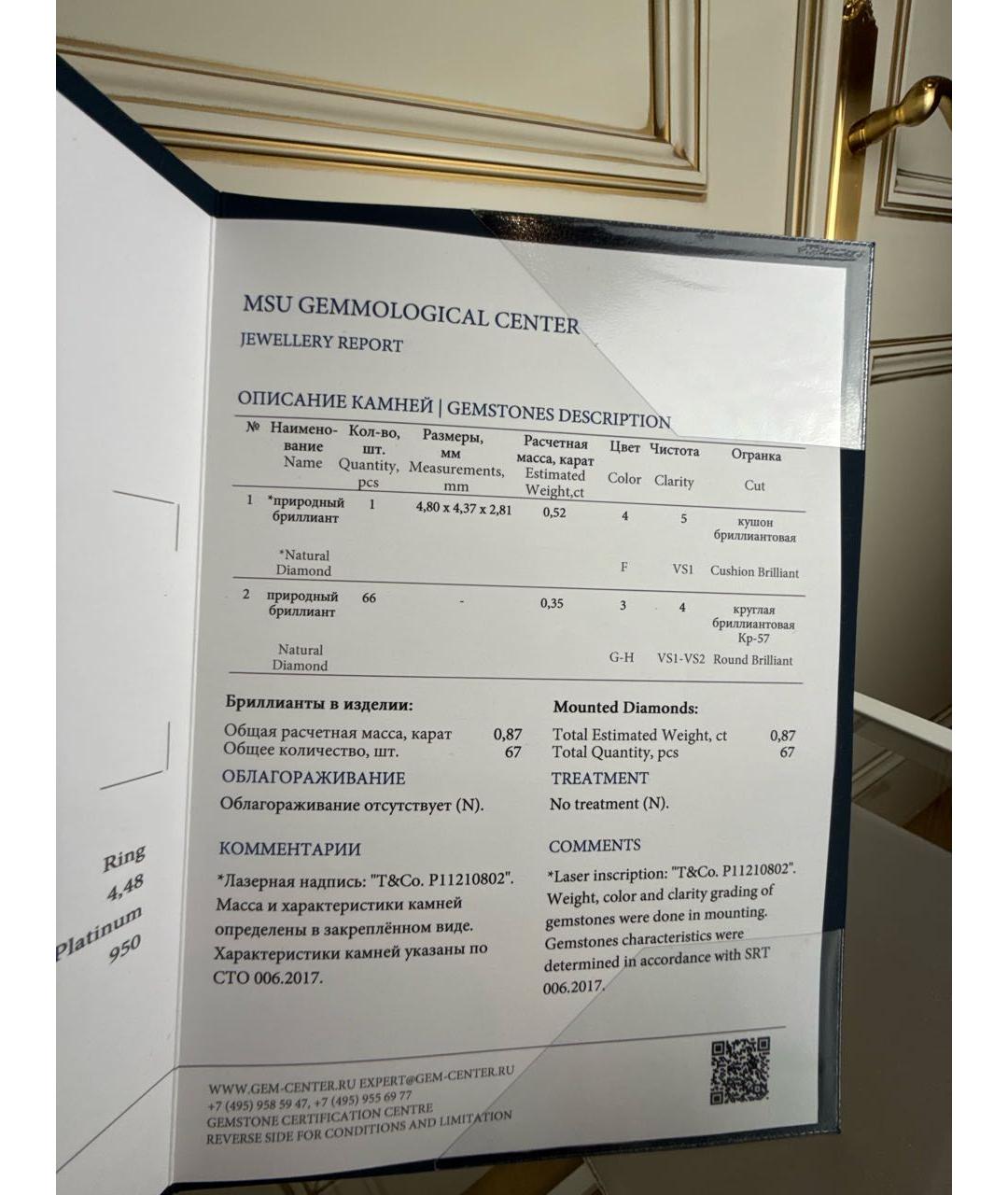 TIFFANY&CO Белое платиновое кольцо, фото 6