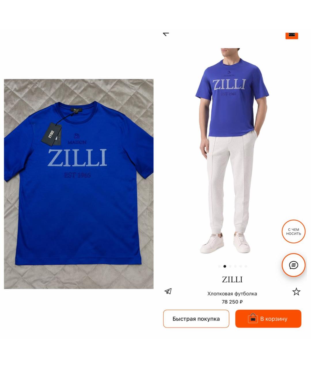 ZILLI Синяя хлопковая футболка, фото 4