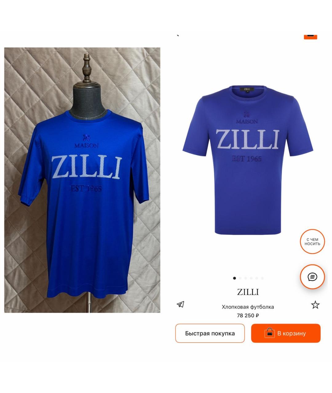 ZILLI Синяя хлопковая футболка, фото 2