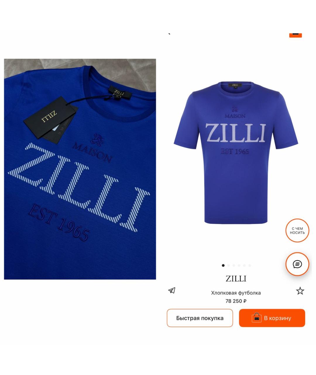 ZILLI Синяя хлопковая футболка, фото 3