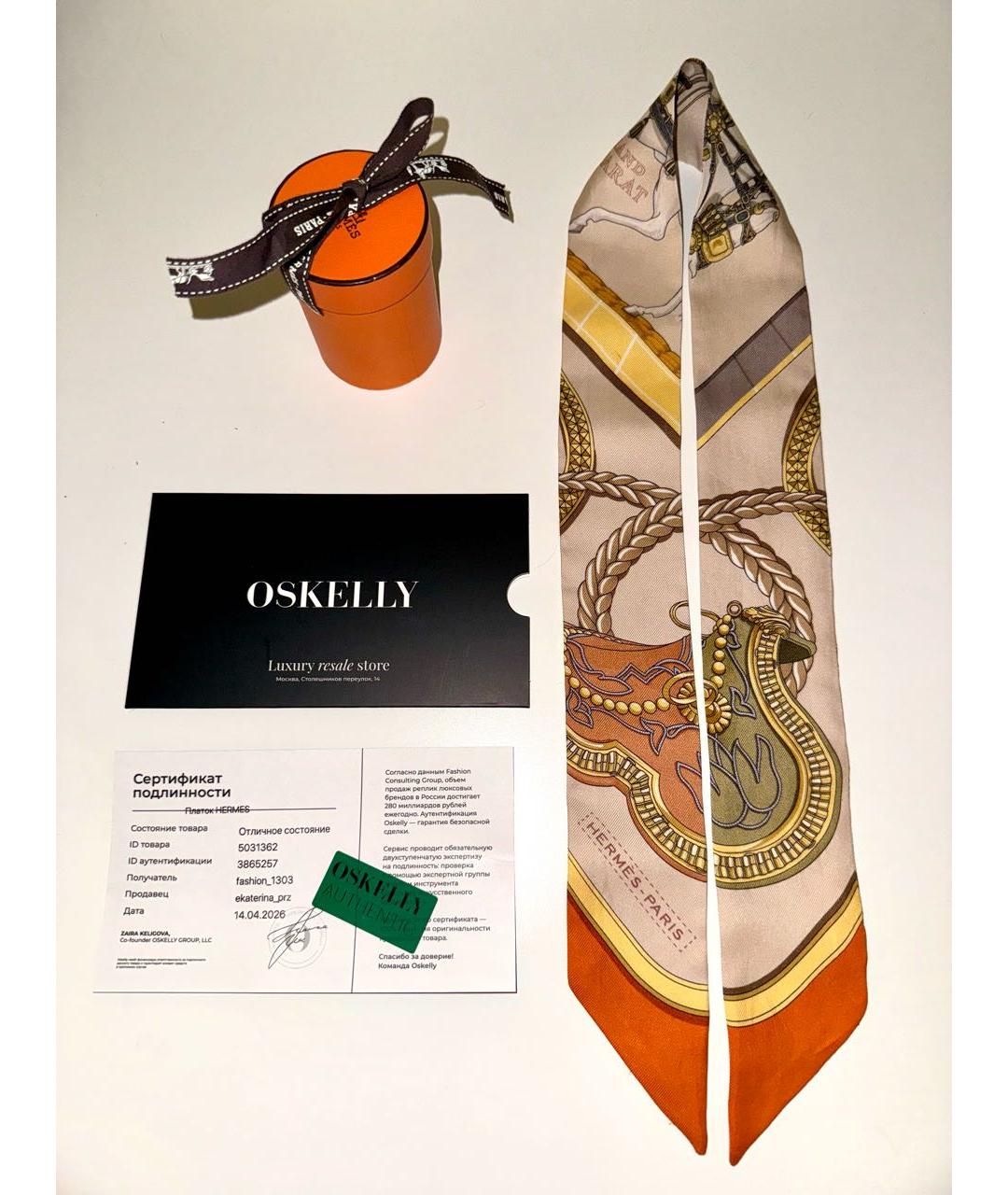 HERMES Мульти шелковый платок, фото 2