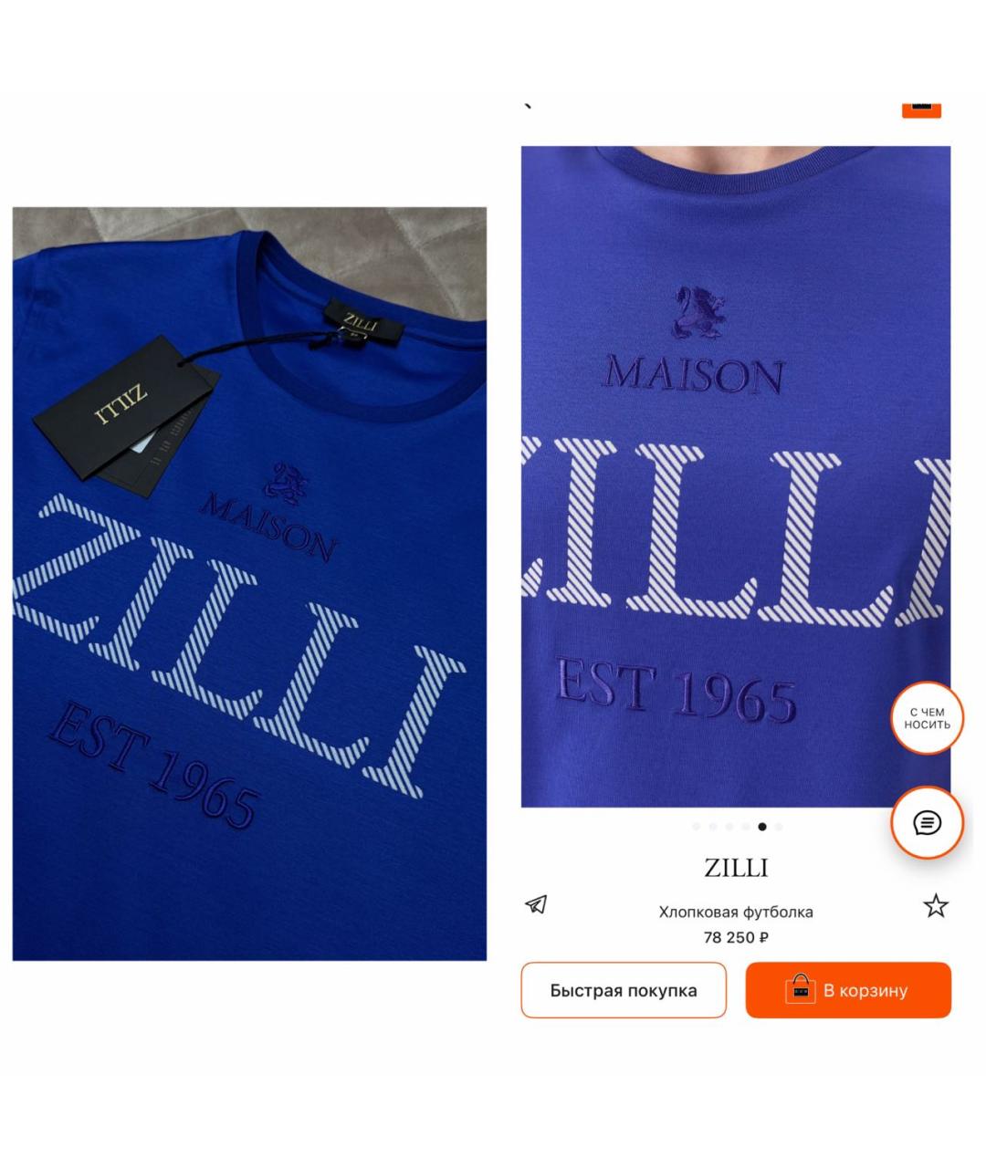 ZILLI Синяя хлопковая футболка, фото 2