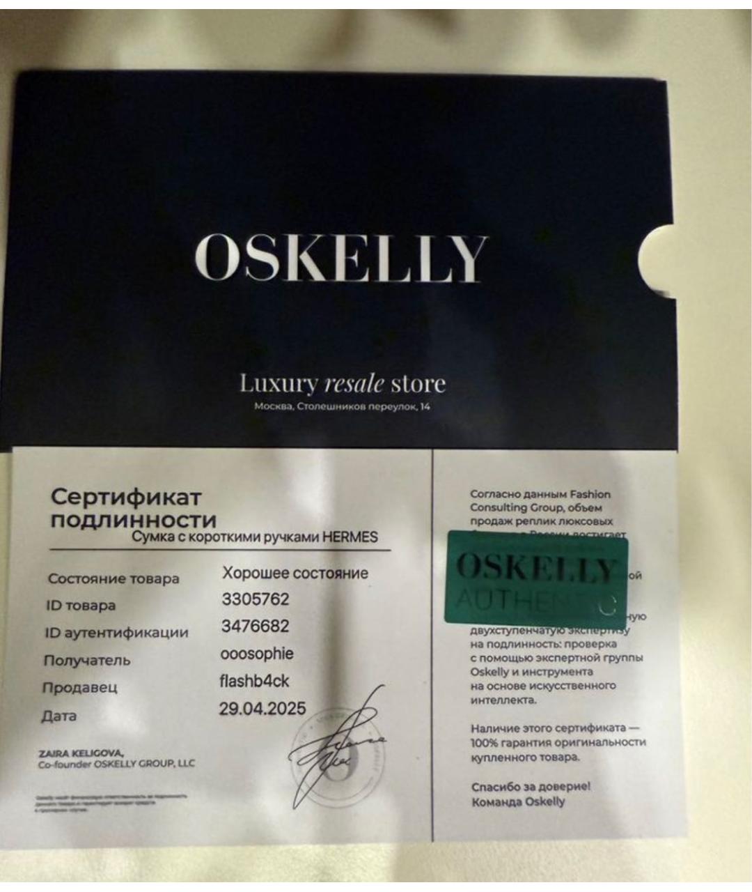 HERMES Черная сумка с короткими ручками, фото 6