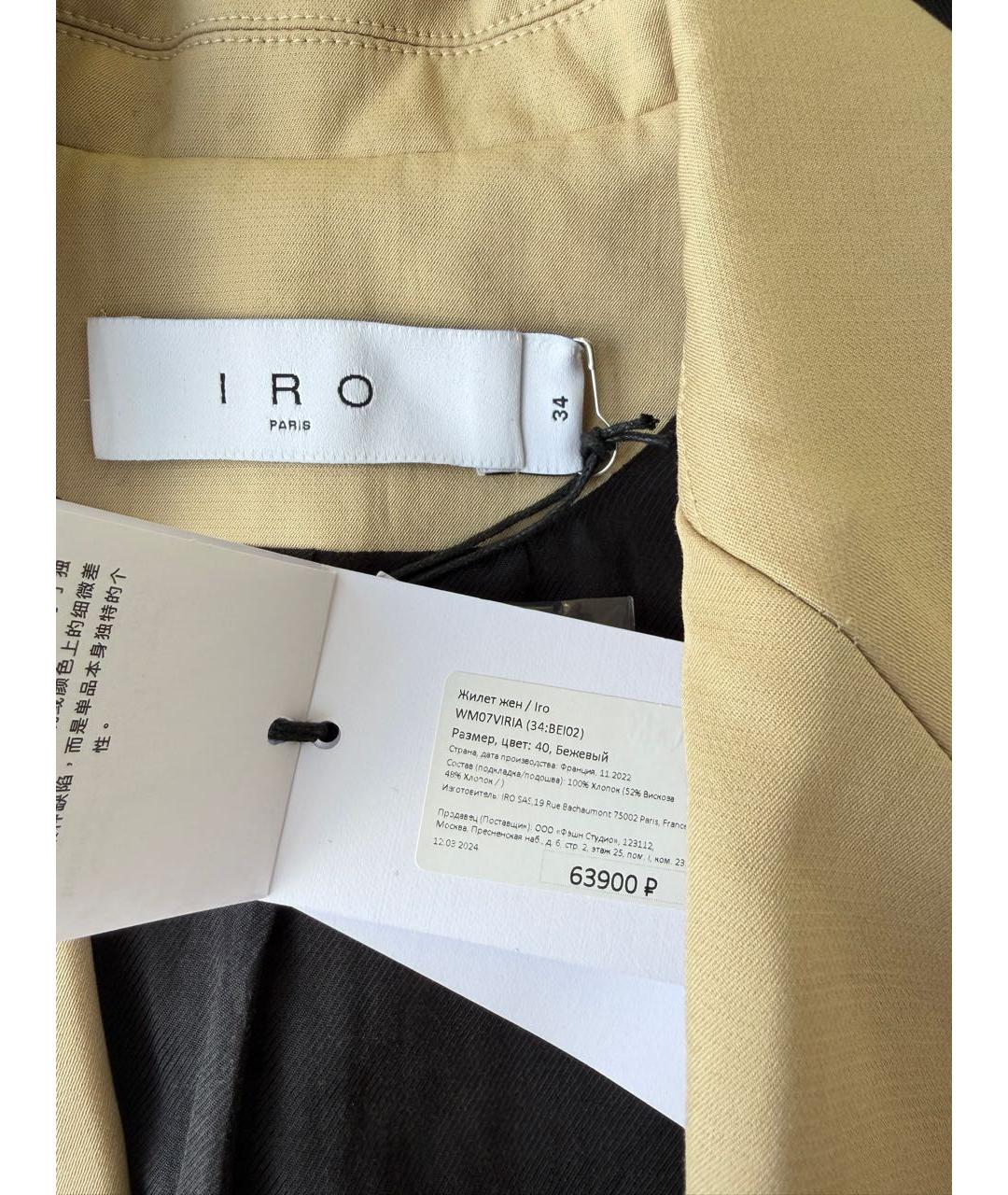 IRO Бежевый хлопковый жакет/пиджак, фото 4