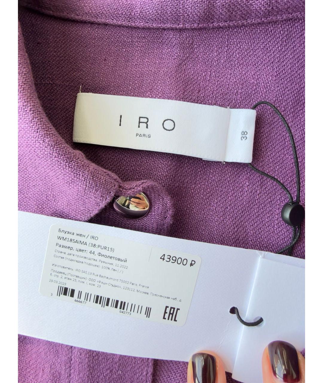 IRO Фиолетовый льняной жилет, фото 3