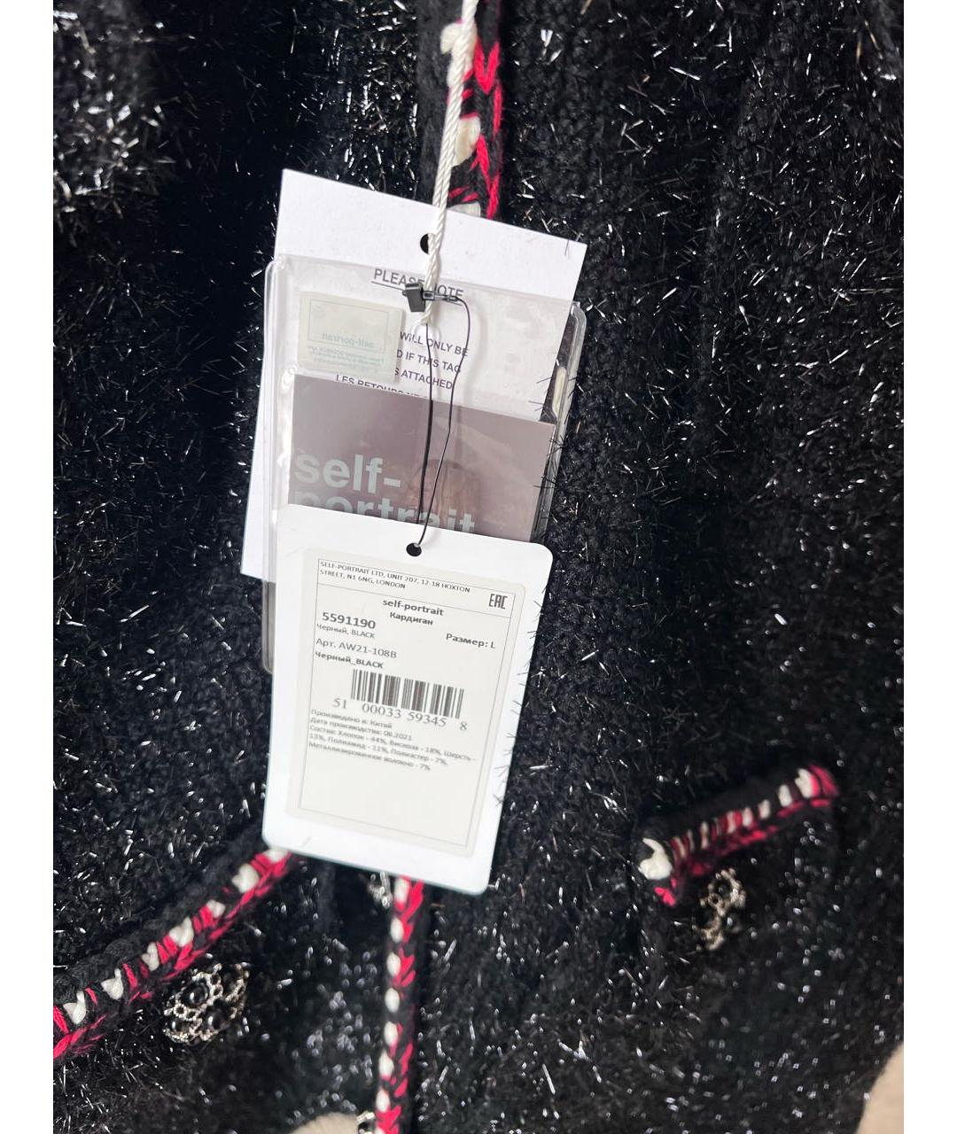 SELF-PORTRAIT Черный шерстяной кардиган, фото 4