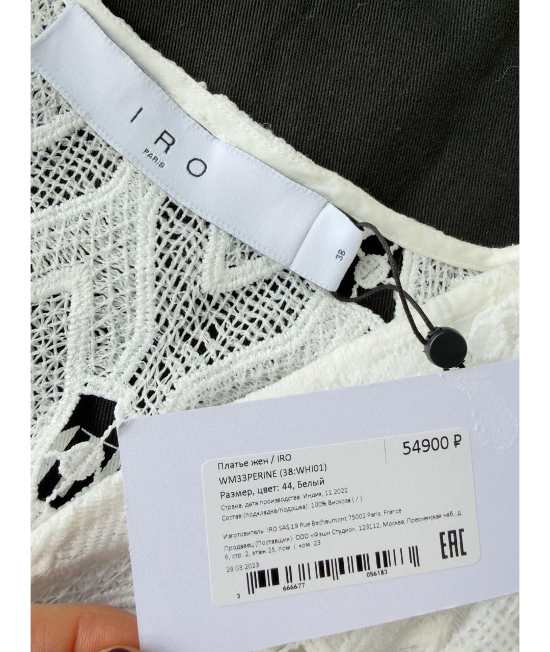 IRO Белое повседневное платье, фото 5