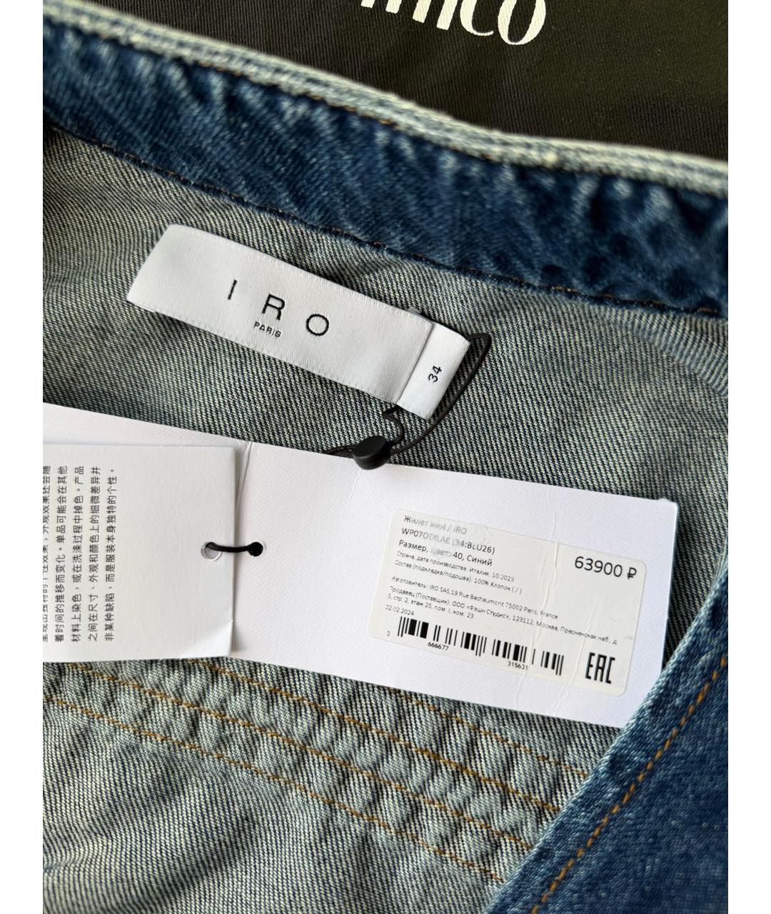 IRO Темно-синий деним жакет/пиджак, фото 2