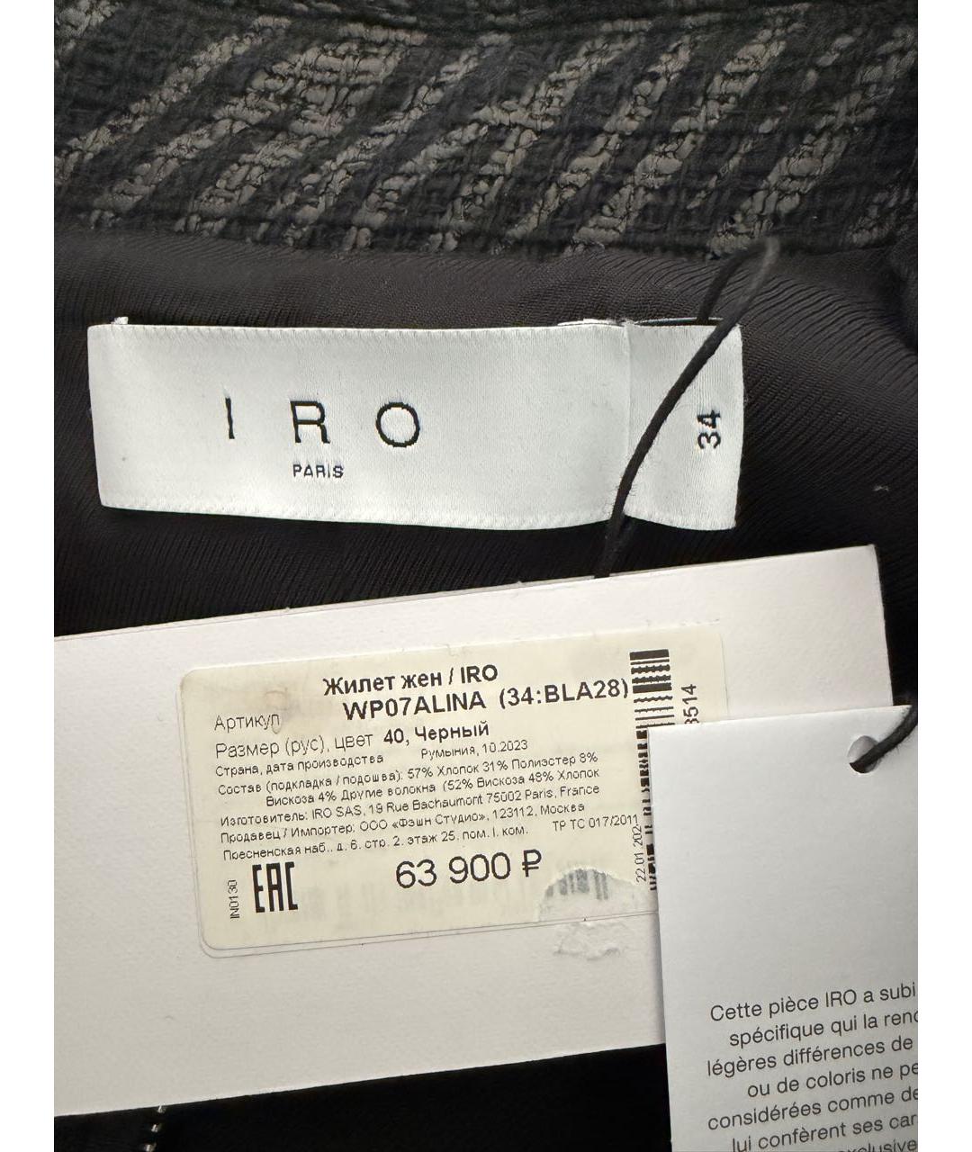 IRO Черное повседневное платье, фото 5