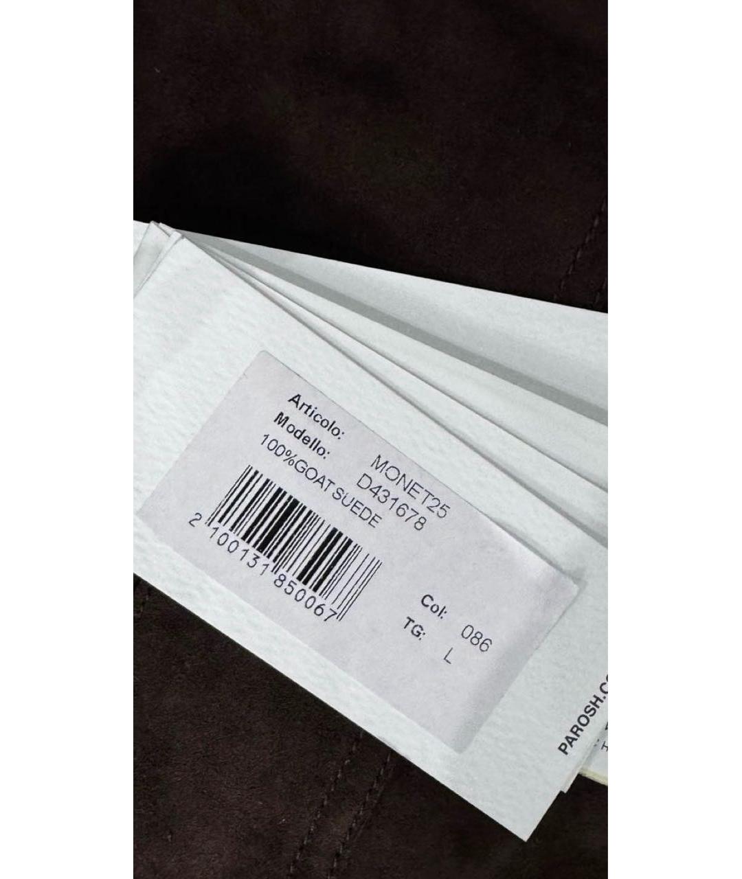 P.A.R.O.S.H. Коричневая замшевая куртка, фото 5