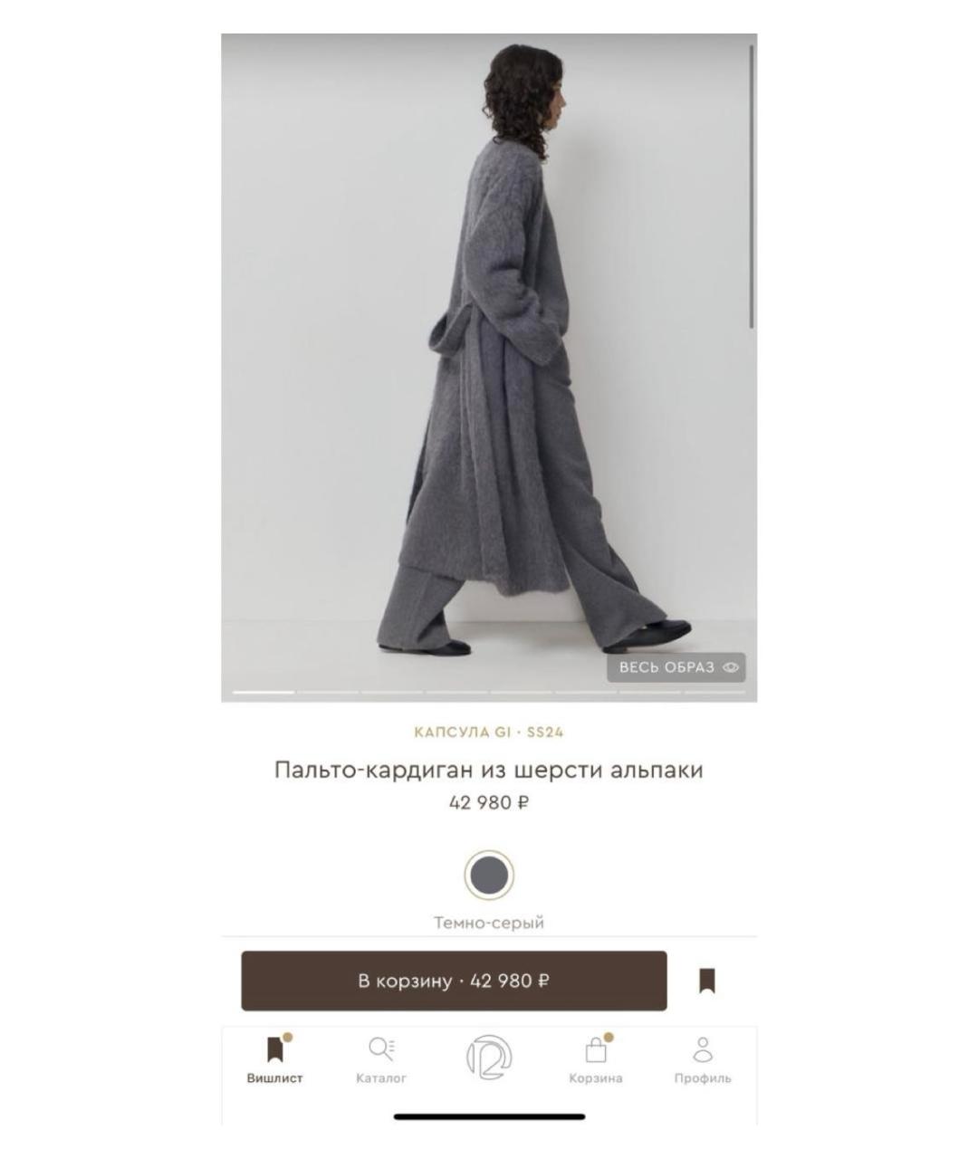 12 STOREEZ Бежевое шерстяное пальто, фото 6