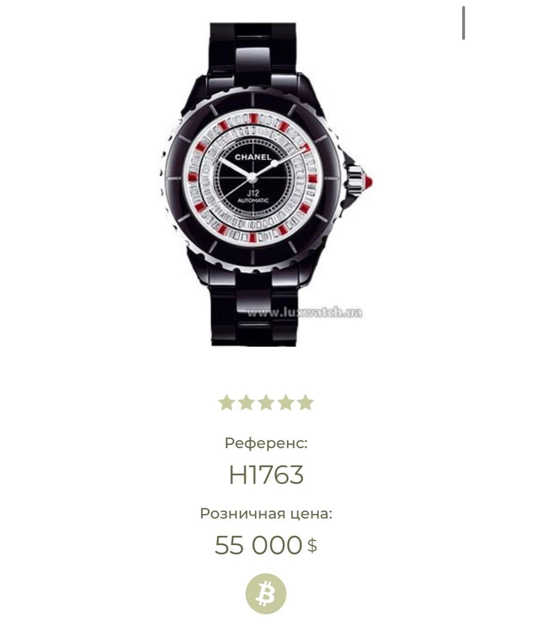 CHANEL Белые часы, фото 7